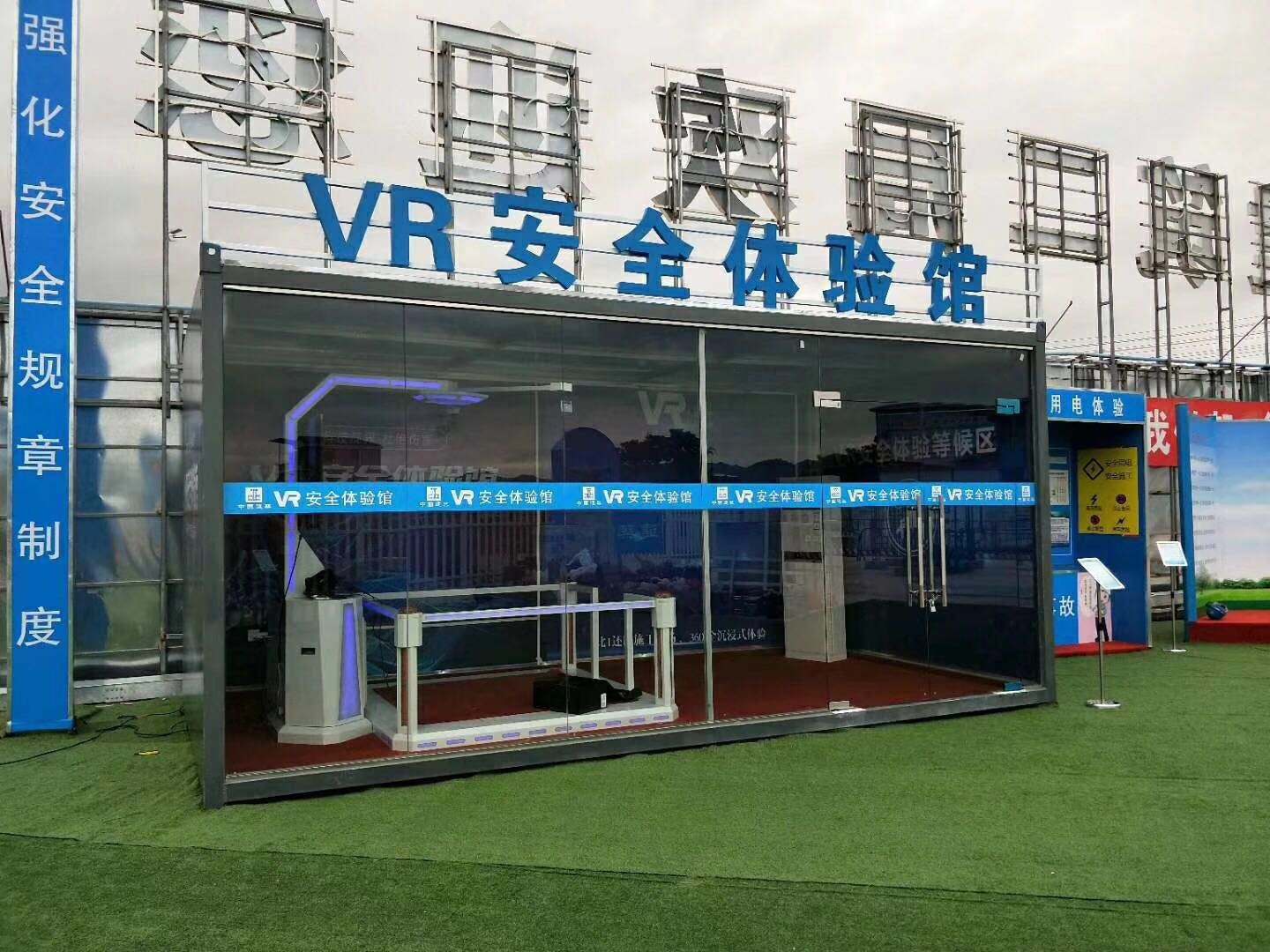 绵阳游仙区VR安全体验馆